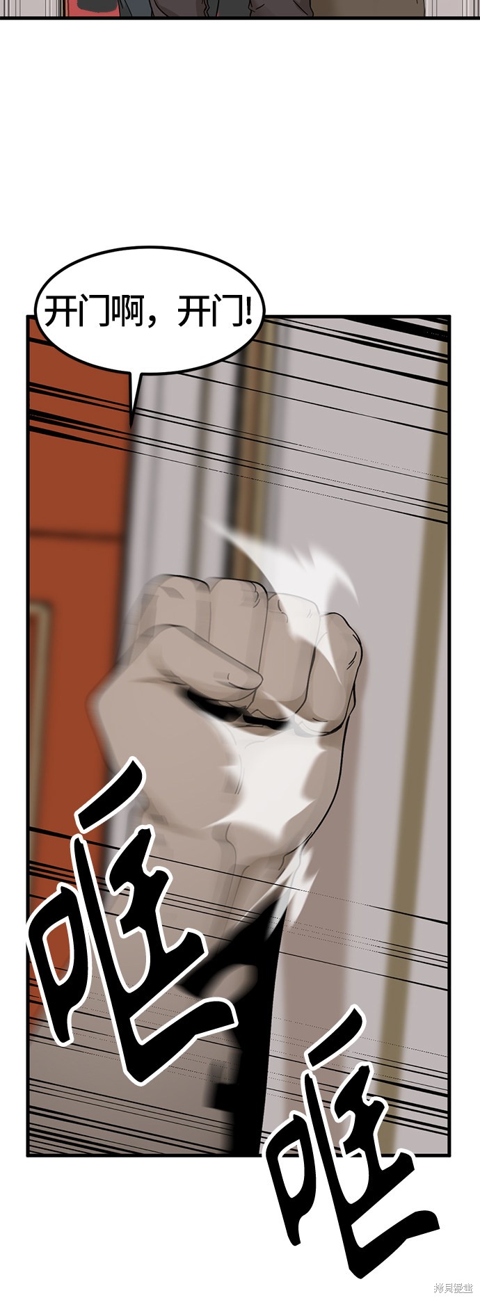 《Hero Killer》漫画最新章节第30话免费下拉式在线观看章节第【55】张图片