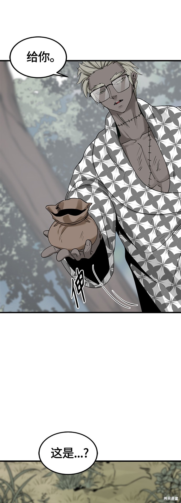 《Hero Killer》漫画最新章节第48话免费下拉式在线观看章节第【48】张图片