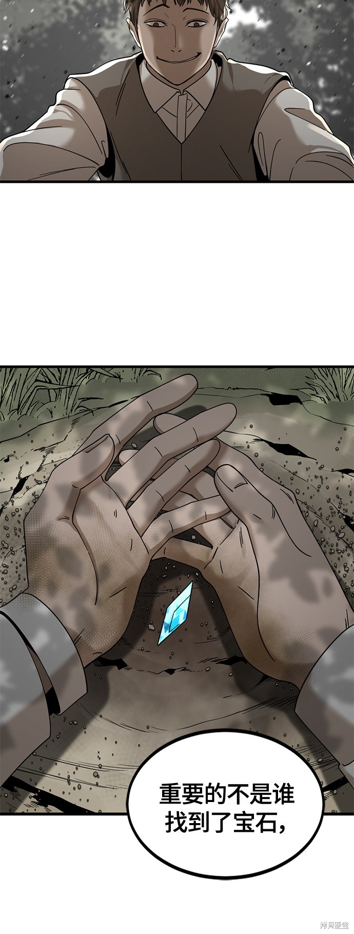 《Hero Killer》漫画最新章节第38话免费下拉式在线观看章节第【29】张图片