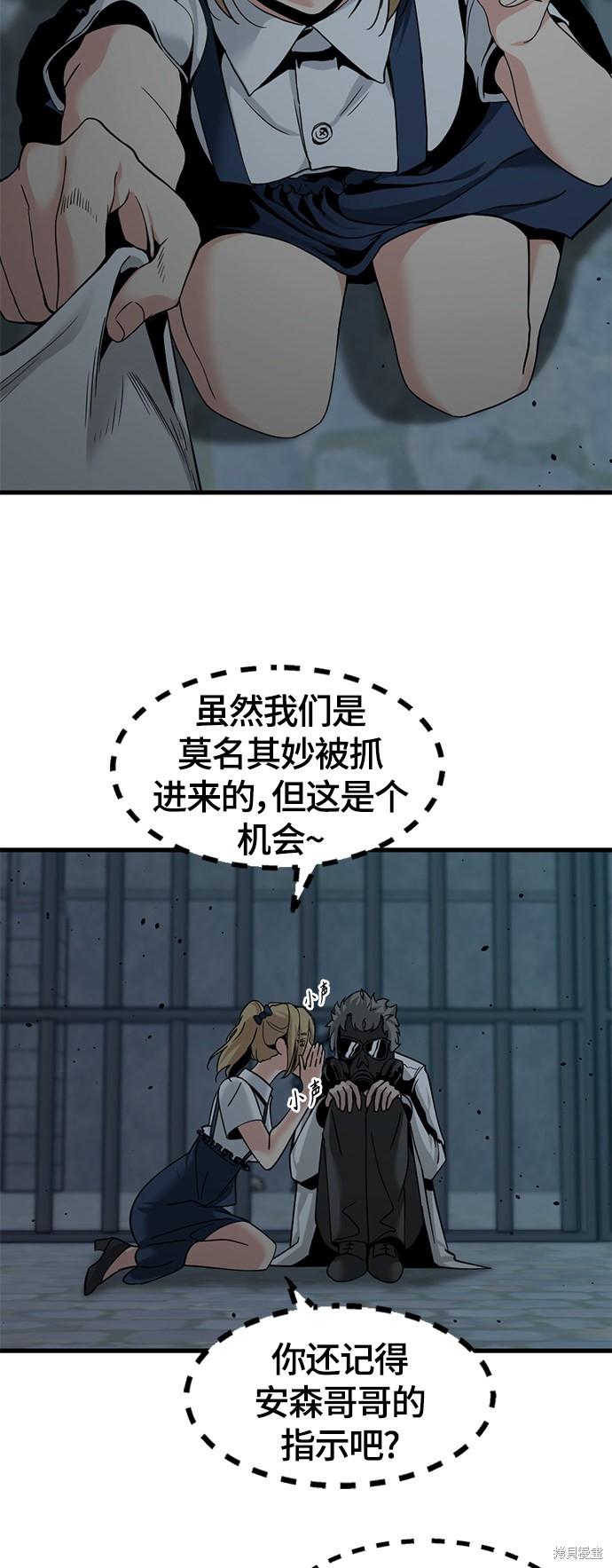 《Hero Killer》漫画最新章节第39话免费下拉式在线观看章节第【7】张图片