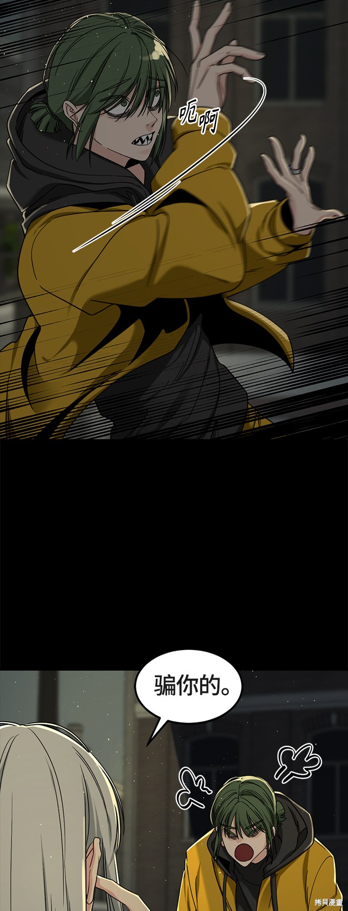 《Hero Killer》漫画最新章节第52话免费下拉式在线观看章节第【7】张图片