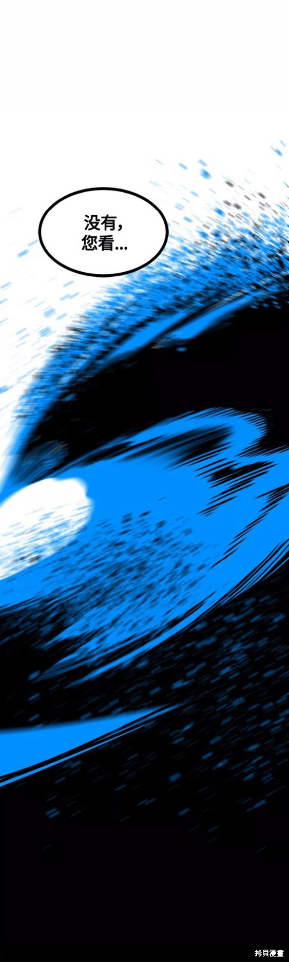 《Hero Killer》漫画最新章节第70话免费下拉式在线观看章节第【53】张图片