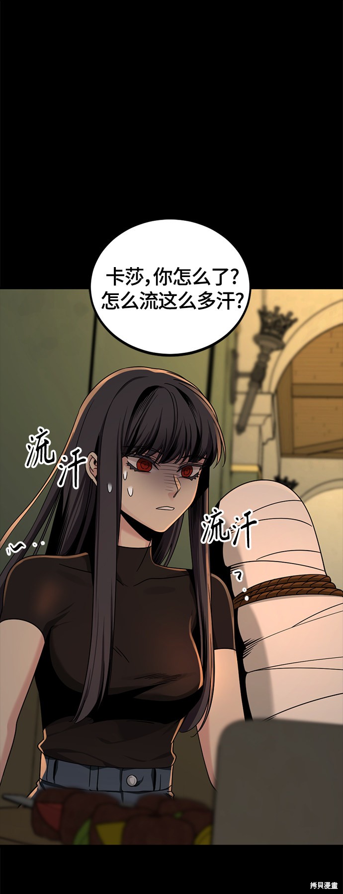 《Hero Killer》漫画最新章节第63话免费下拉式在线观看章节第【69】张图片