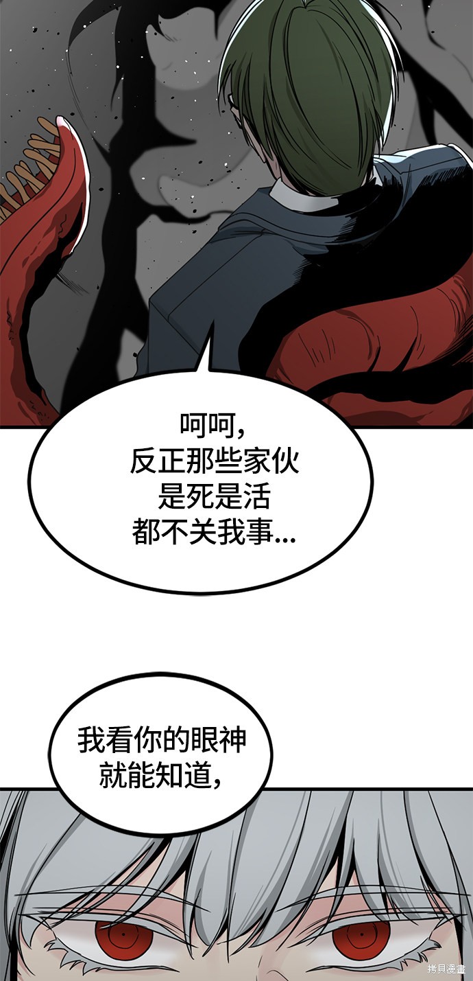 《Hero Killer》漫画最新章节第32话免费下拉式在线观看章节第【54】张图片