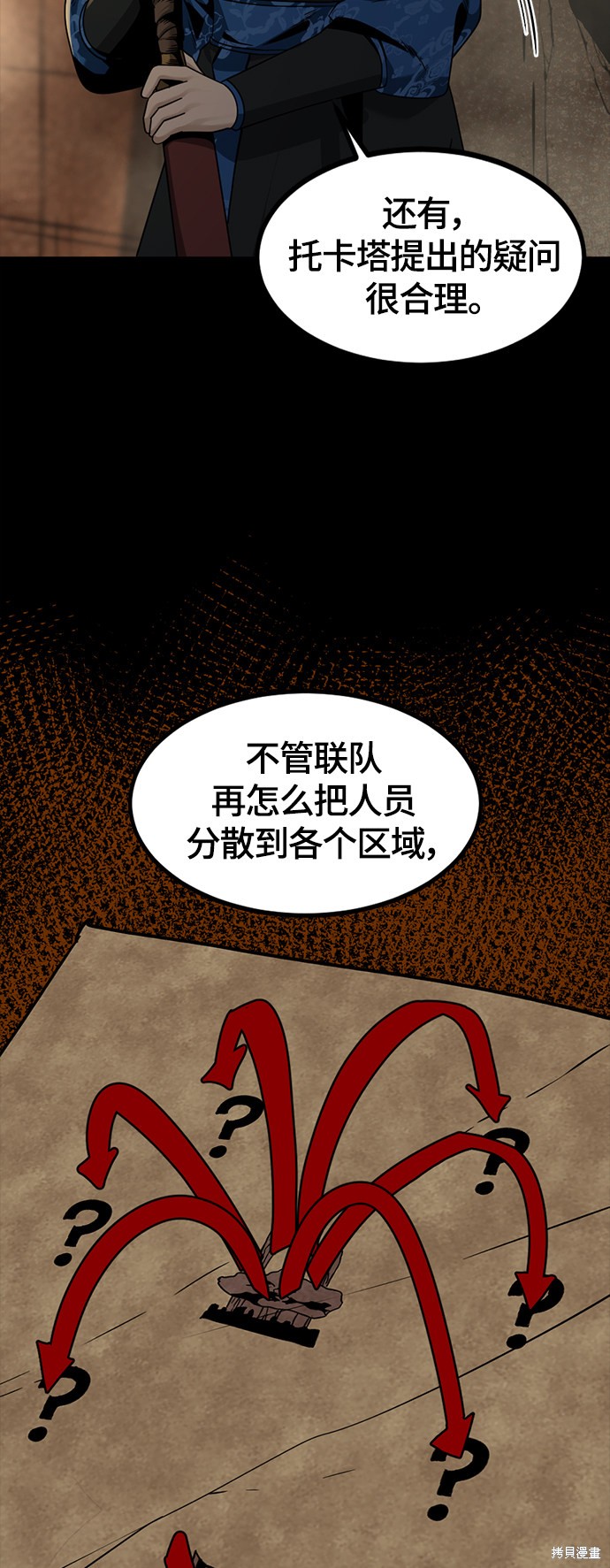 《Hero Killer》漫画最新章节第64话免费下拉式在线观看章节第【62】张图片