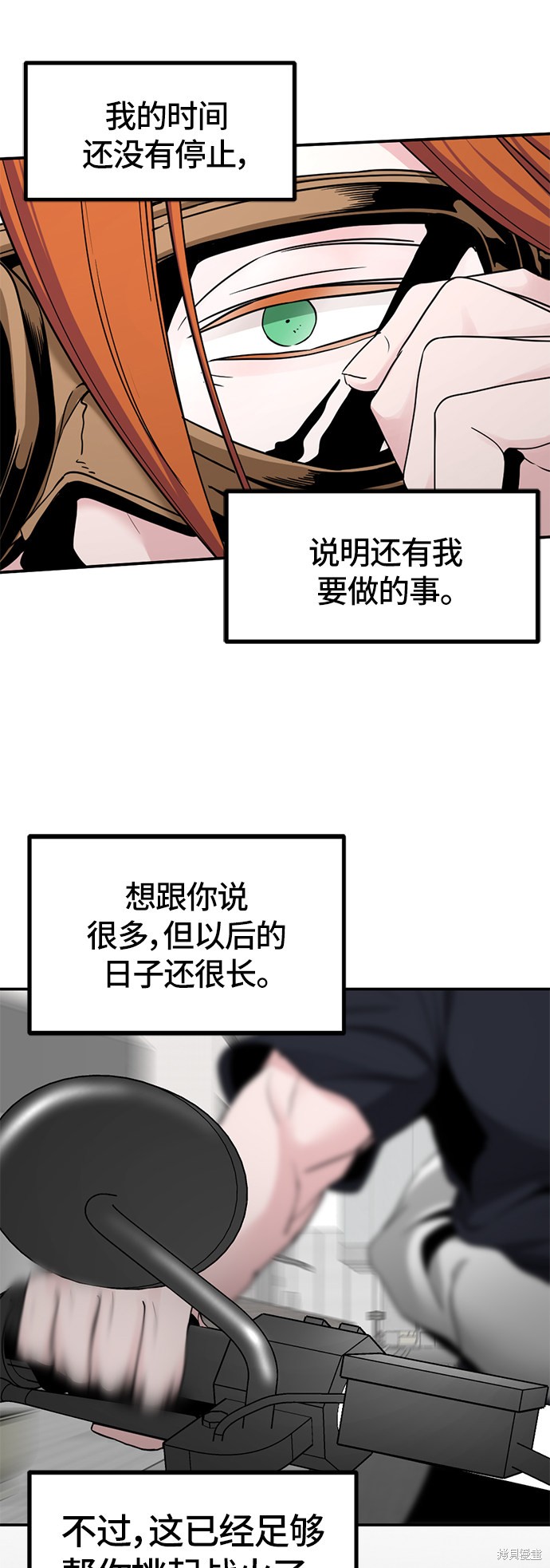 《Hero Killer》漫画最新章节第35话免费下拉式在线观看章节第【39】张图片
