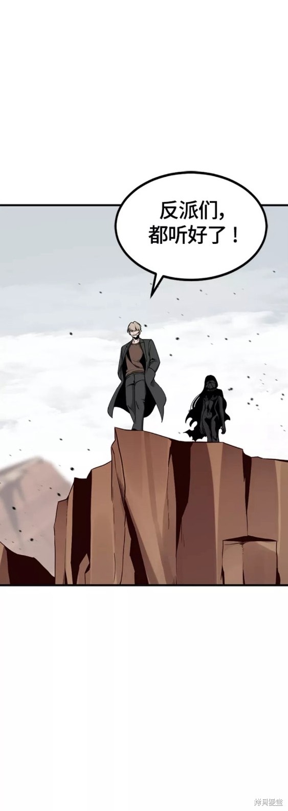 《Hero Killer》漫画最新章节第77话免费下拉式在线观看章节第【37】张图片