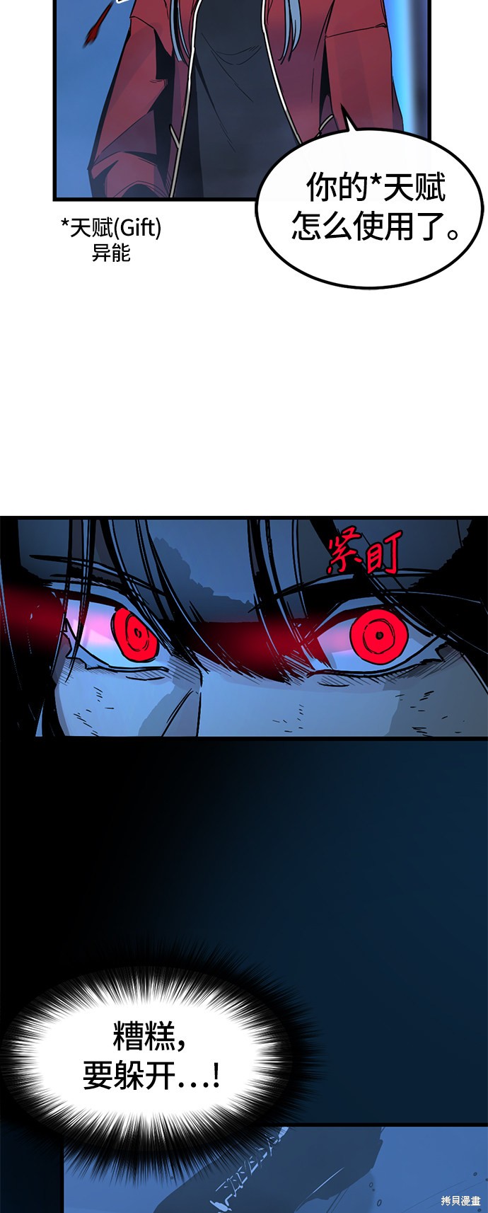 《Hero Killer》漫画最新章节第2话免费下拉式在线观看章节第【47】张图片