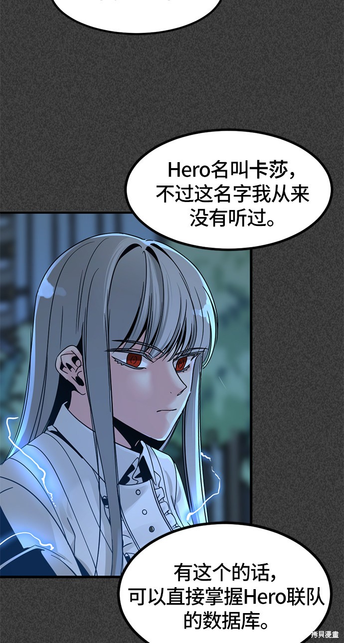 《Hero Killer》漫画最新章节第22话免费下拉式在线观看章节第【16】张图片