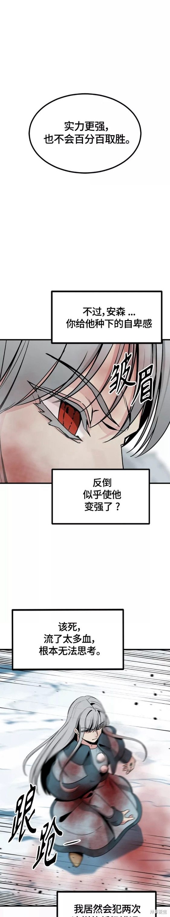 《Hero Killer》漫画最新章节第81话免费下拉式在线观看章节第【34】张图片