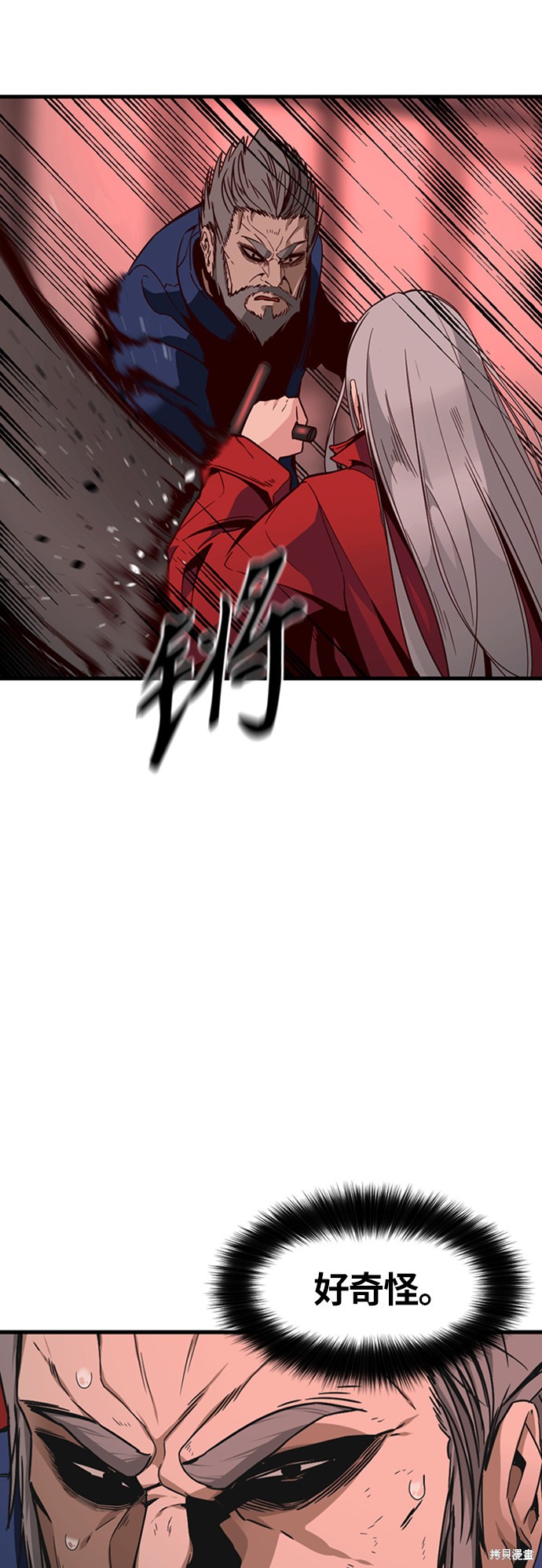 《Hero Killer》漫画最新章节第11话免费下拉式在线观看章节第【27】张图片