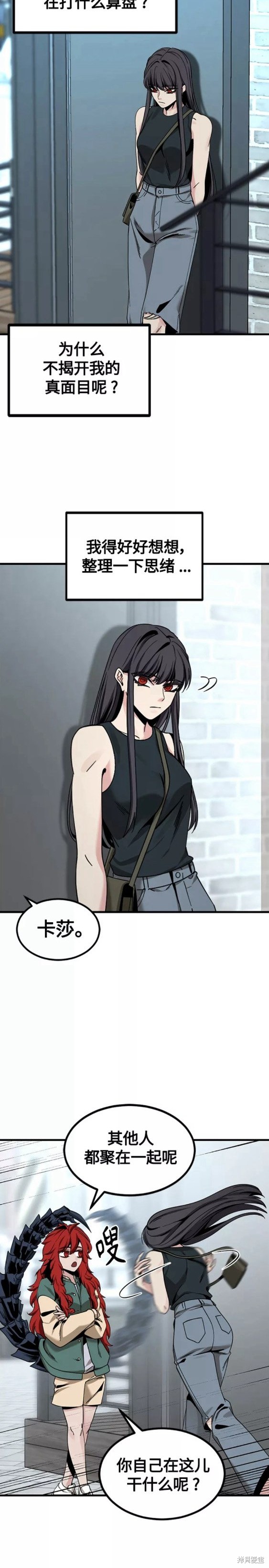 《Hero Killer》漫画最新章节第79话免费下拉式在线观看章节第【17】张图片