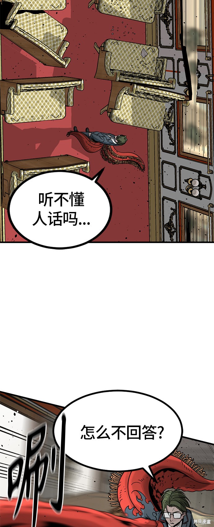 《Hero Killer》漫画最新章节第32话免费下拉式在线观看章节第【8】张图片