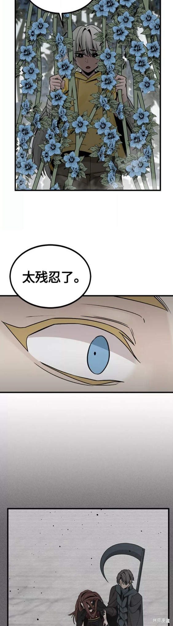 《Hero Killer》漫画最新章节第91话免费下拉式在线观看章节第【32】张图片