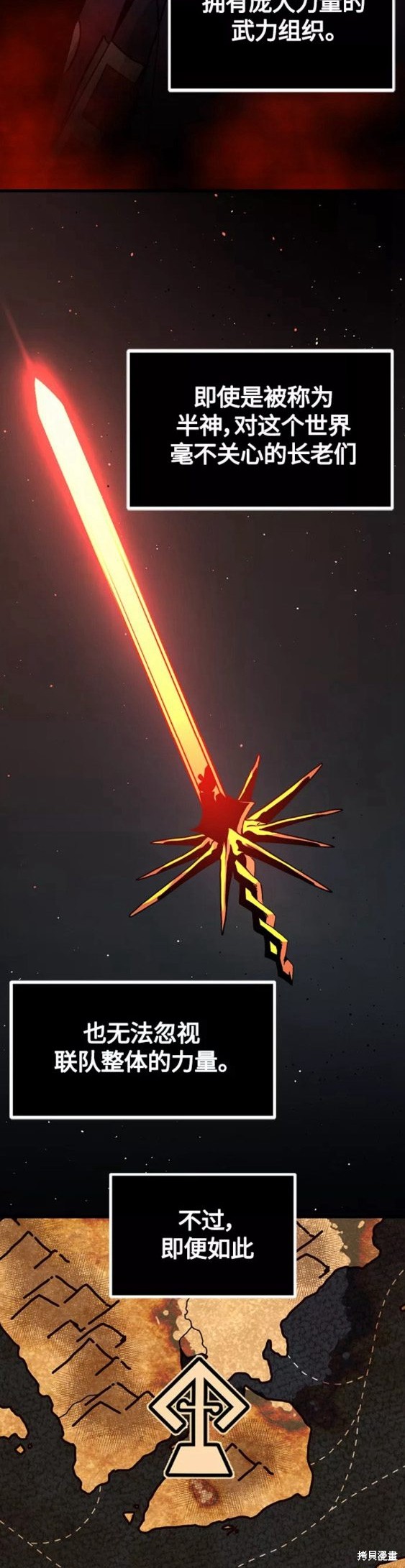 《Hero Killer》漫画最新章节第78话免费下拉式在线观看章节第【4】张图片