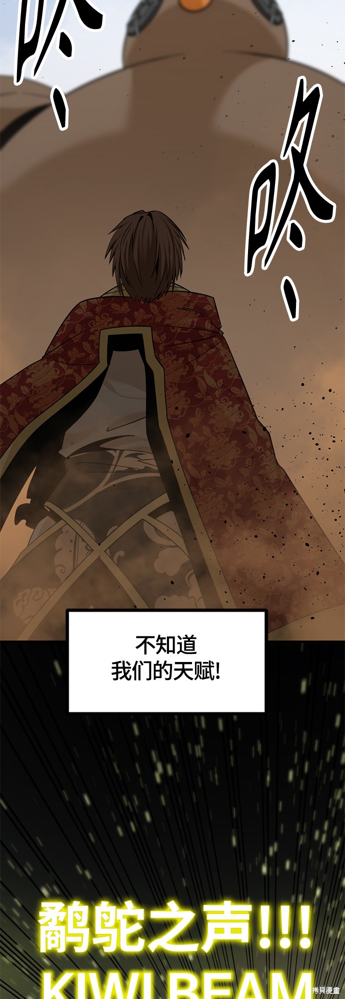 《Hero Killer》漫画最新章节第46话免费下拉式在线观看章节第【46】张图片