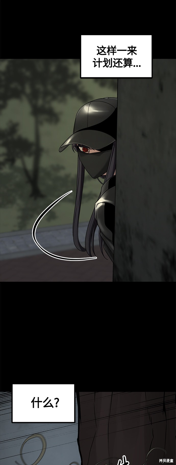 《Hero Killer》漫画最新章节第54话免费下拉式在线观看章节第【51】张图片