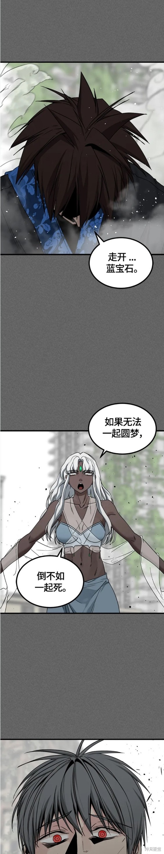《Hero Killer》漫画最新章节第106话免费下拉式在线观看章节第【22】张图片