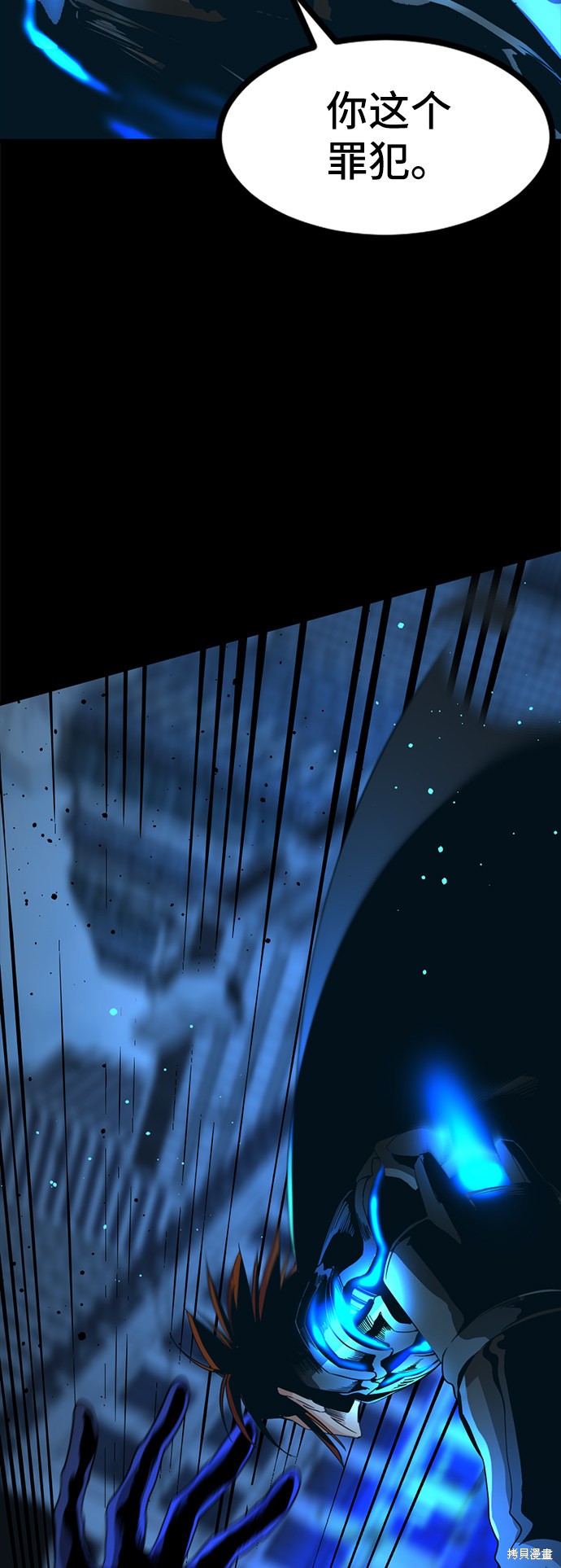 《Hero Killer》漫画最新章节第24话免费下拉式在线观看章节第【69】张图片