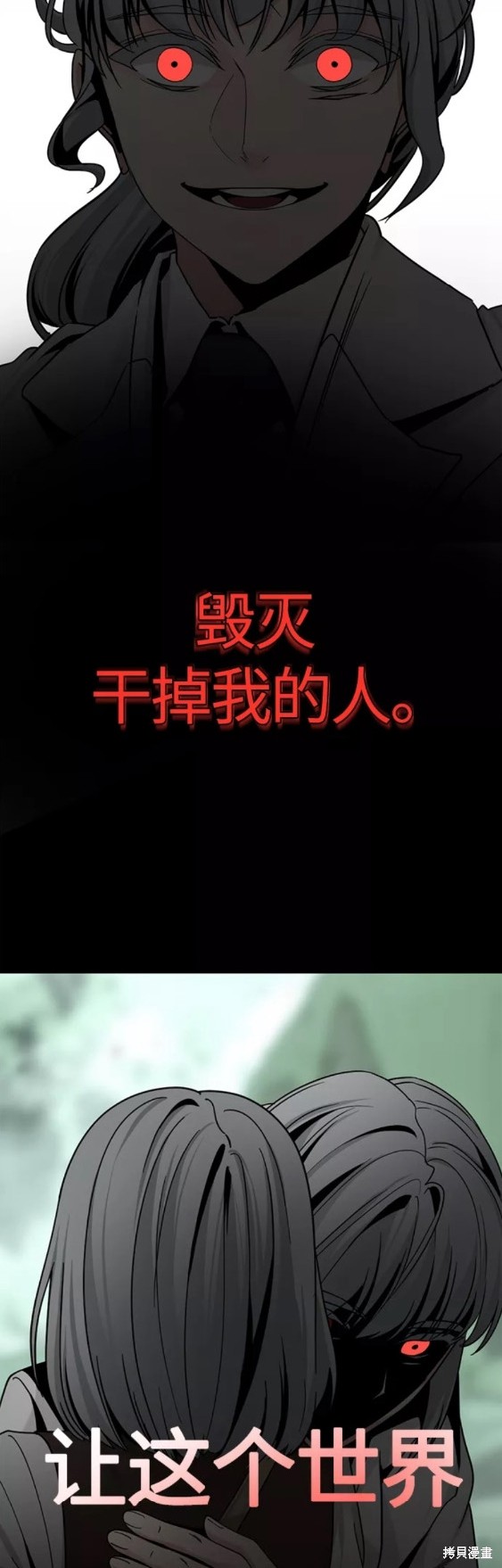 《Hero Killer》漫画最新章节第78话免费下拉式在线观看章节第【51】张图片