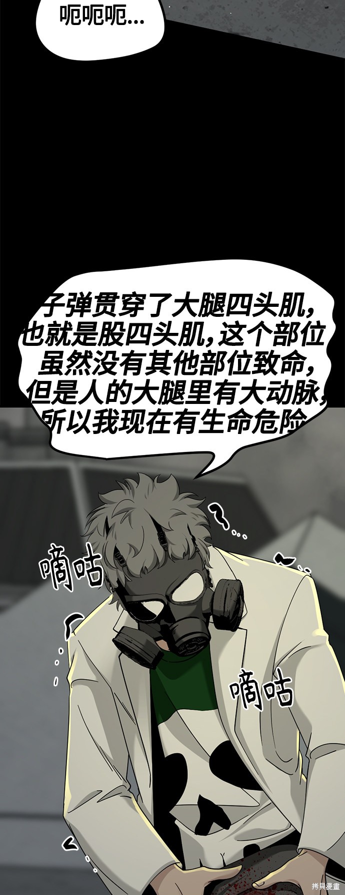 《Hero Killer》漫画最新章节第56话免费下拉式在线观看章节第【12】张图片