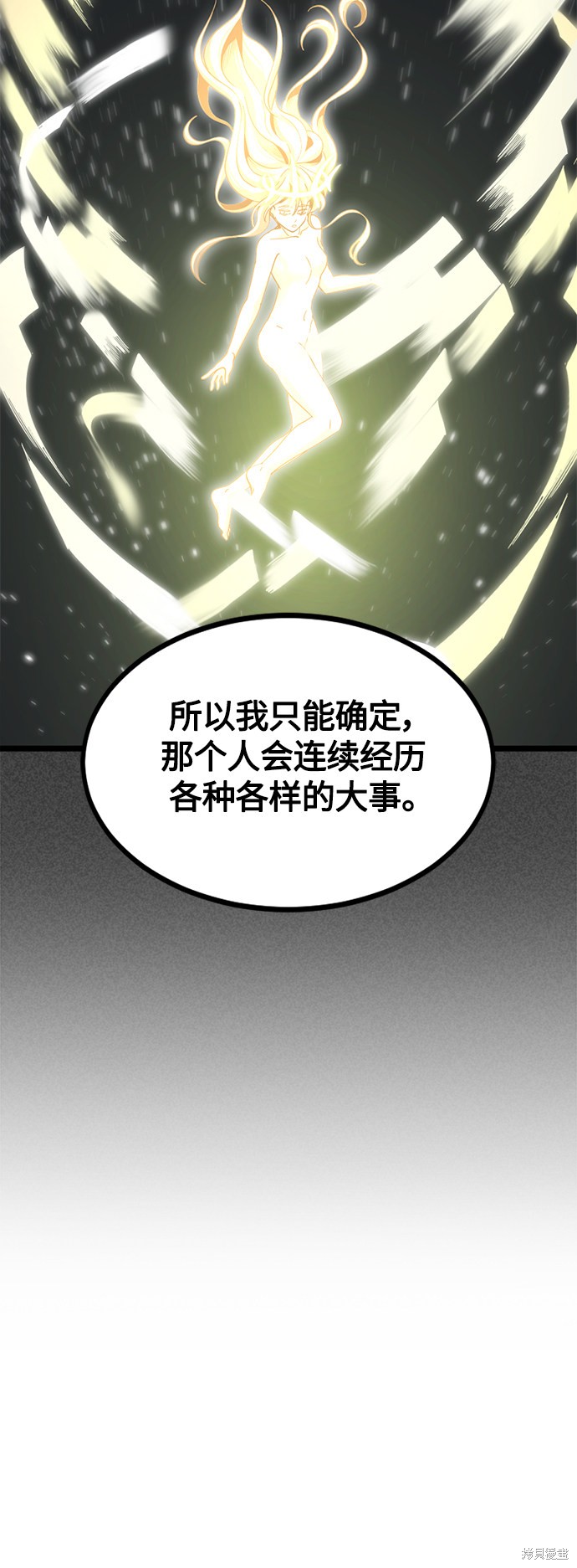 《Hero Killer》漫画最新章节第66话免费下拉式在线观看章节第【51】张图片