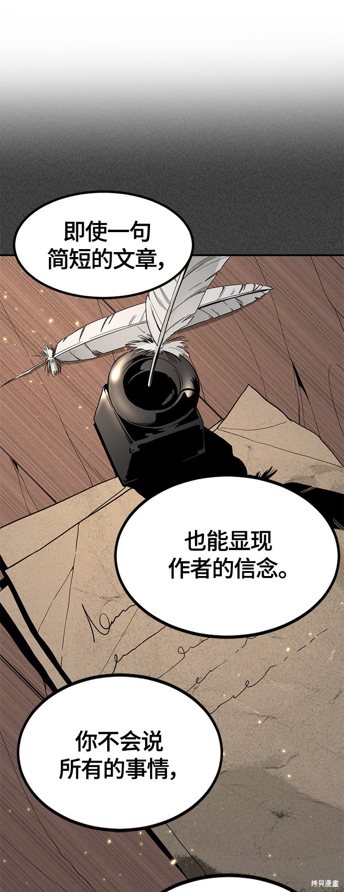 《Hero Killer》漫画最新章节第37话免费下拉式在线观看章节第【41】张图片