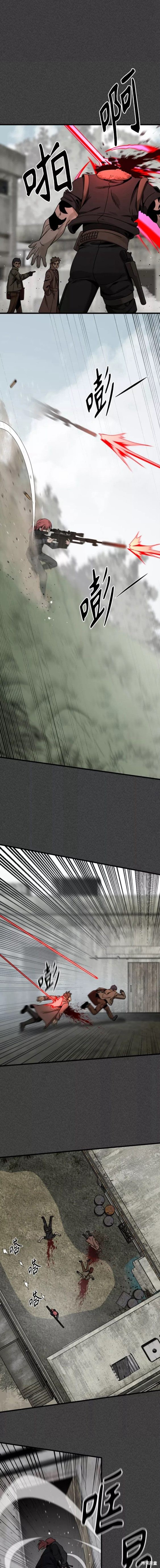 《Hero Killer》漫画最新章节第90话免费下拉式在线观看章节第【11】张图片