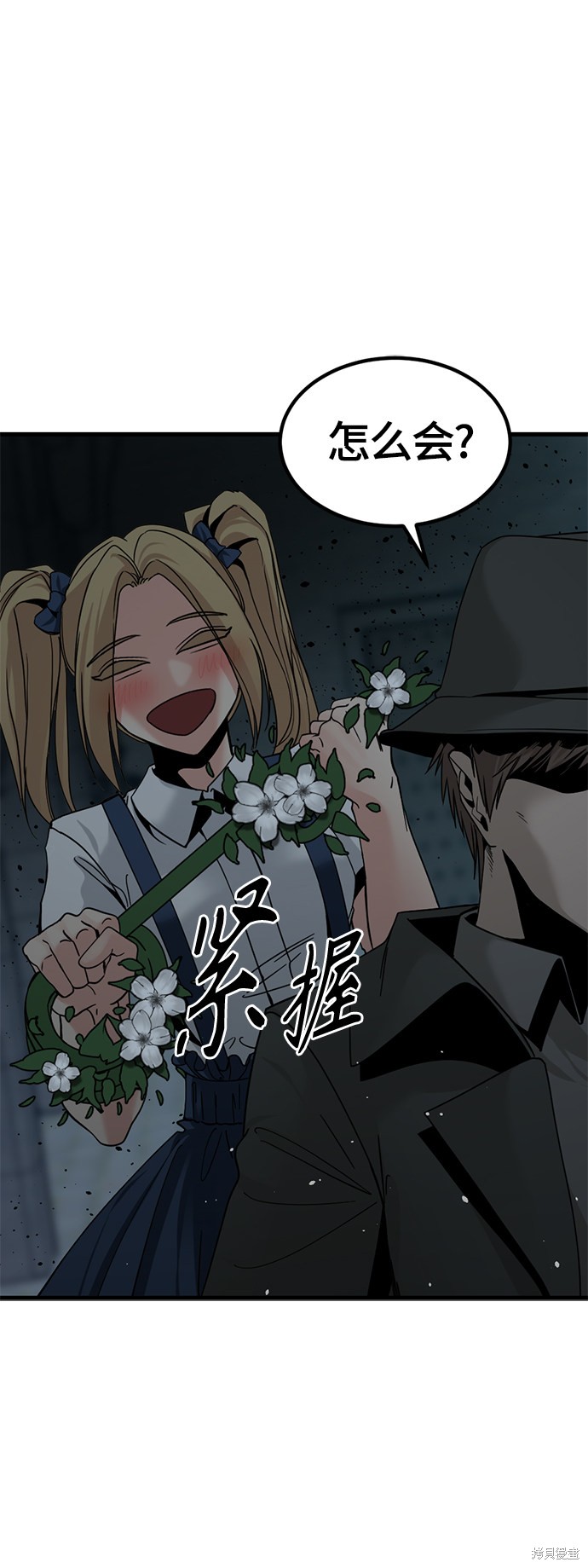 《Hero Killer》漫画最新章节第39话免费下拉式在线观看章节第【15】张图片