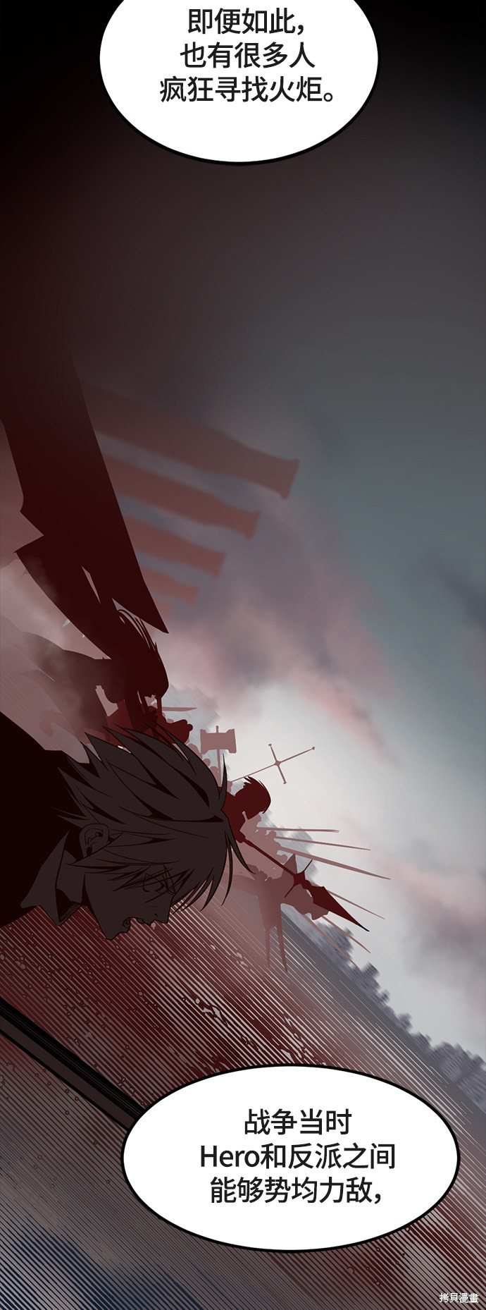 《Hero Killer》漫画最新章节第51话免费下拉式在线观看章节第【60】张图片
