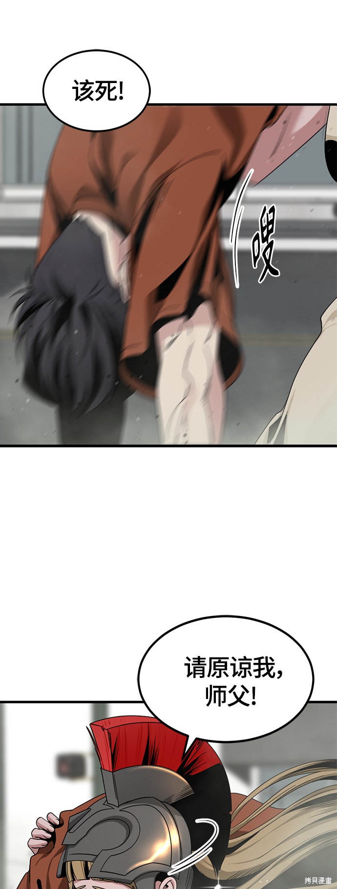 《Hero Killer》漫画最新章节第61话免费下拉式在线观看章节第【60】张图片