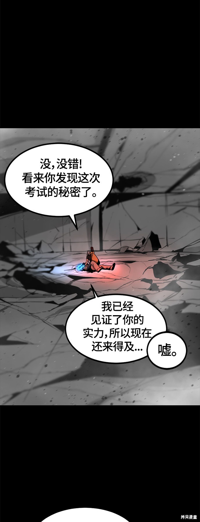 《Hero Killer》漫画最新章节第62话免费下拉式在线观看章节第【65】张图片
