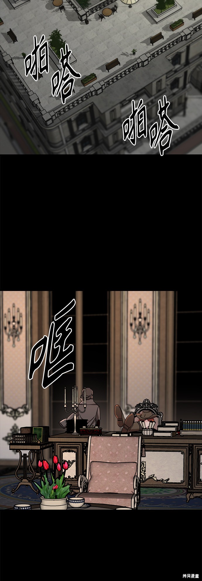 《Hero Killer》漫画最新章节第51话免费下拉式在线观看章节第【40】张图片