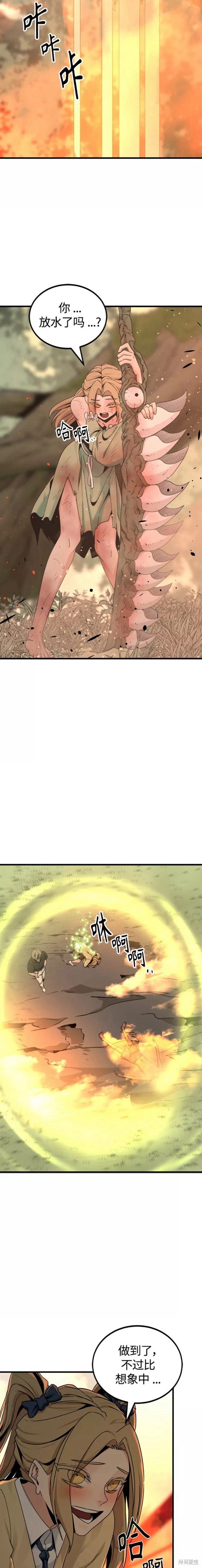 《Hero Killer》漫画最新章节第86话免费下拉式在线观看章节第【7】张图片
