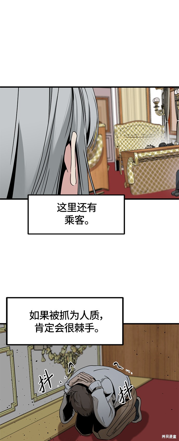 《Hero Killer》漫画最新章节第32话免费下拉式在线观看章节第【6】张图片