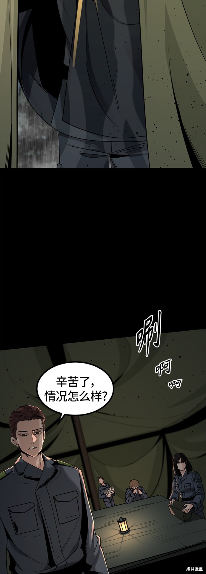 《Hero Killer》漫画最新章节第41话免费下拉式在线观看章节第【7】张图片