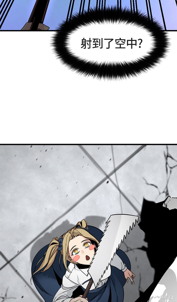 《Hero Killer》漫画最新章节第18话免费下拉式在线观看章节第【31】张图片