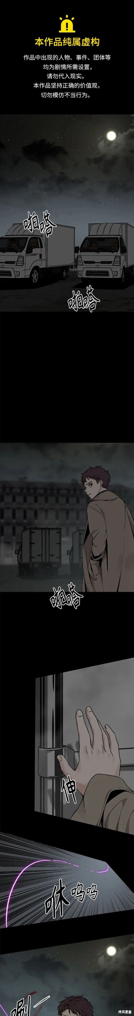 《Hero Killer》漫画最新章节第104话免费下拉式在线观看章节第【1】张图片