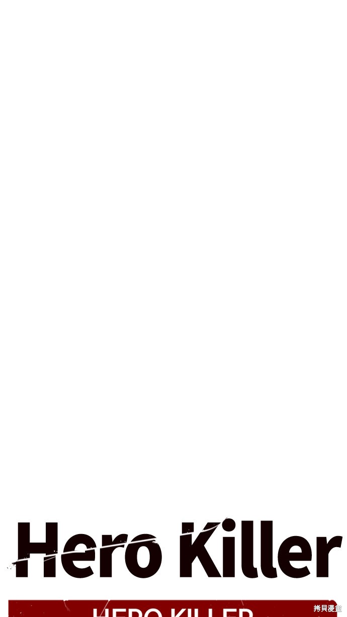 《Hero Killer》漫画最新章节第18话免费下拉式在线观看章节第【38】张图片