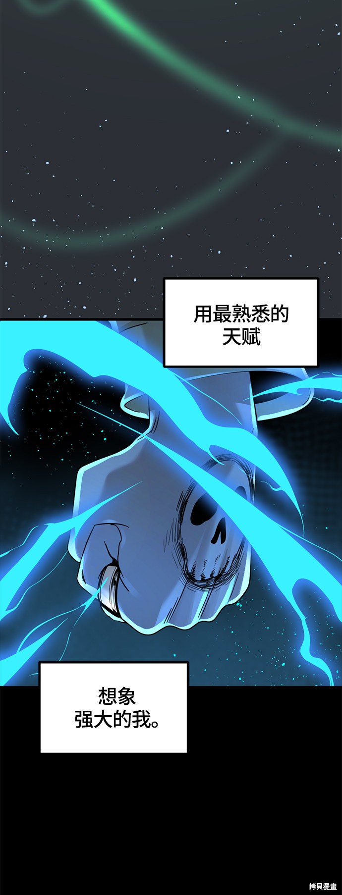 《Hero Killer》漫画最新章节第57话免费下拉式在线观看章节第【72】张图片