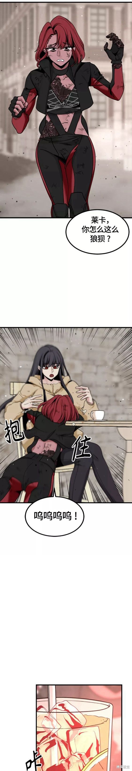 《Hero Killer》漫画最新章节第94话免费下拉式在线观看章节第【10】张图片