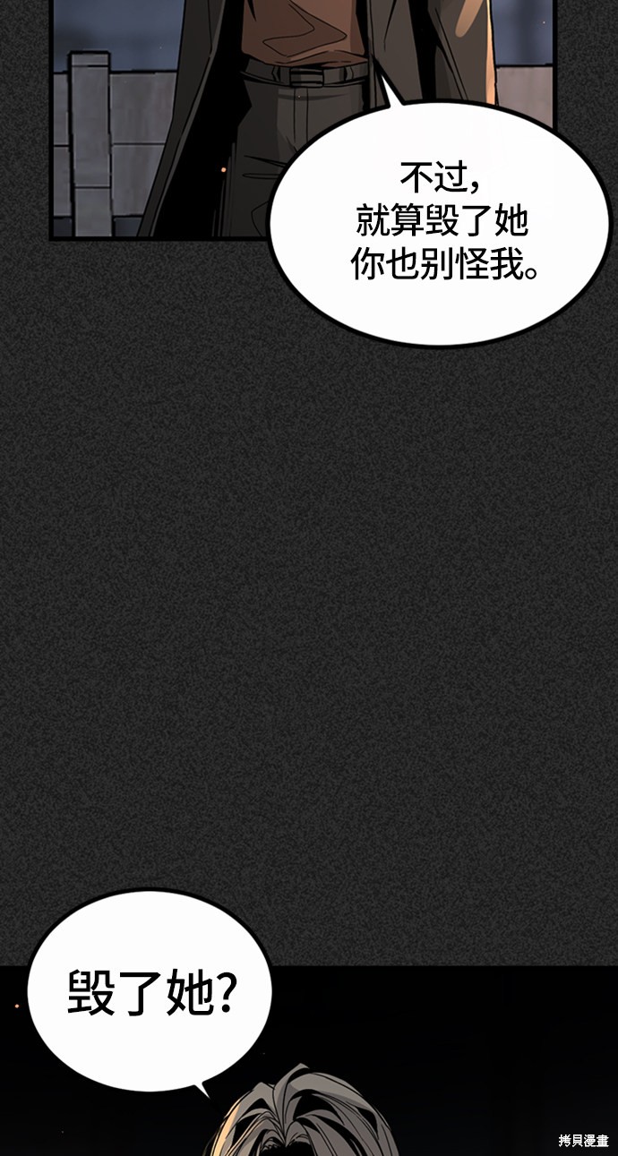 《Hero Killer》漫画最新章节第6话免费下拉式在线观看章节第【32】张图片