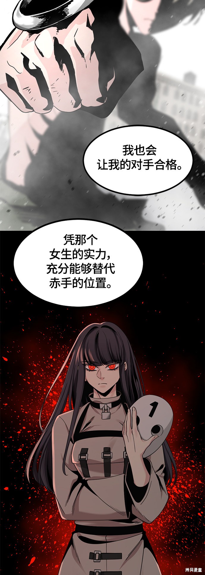 《Hero Killer》漫画最新章节第64话免费下拉式在线观看章节第【10】张图片