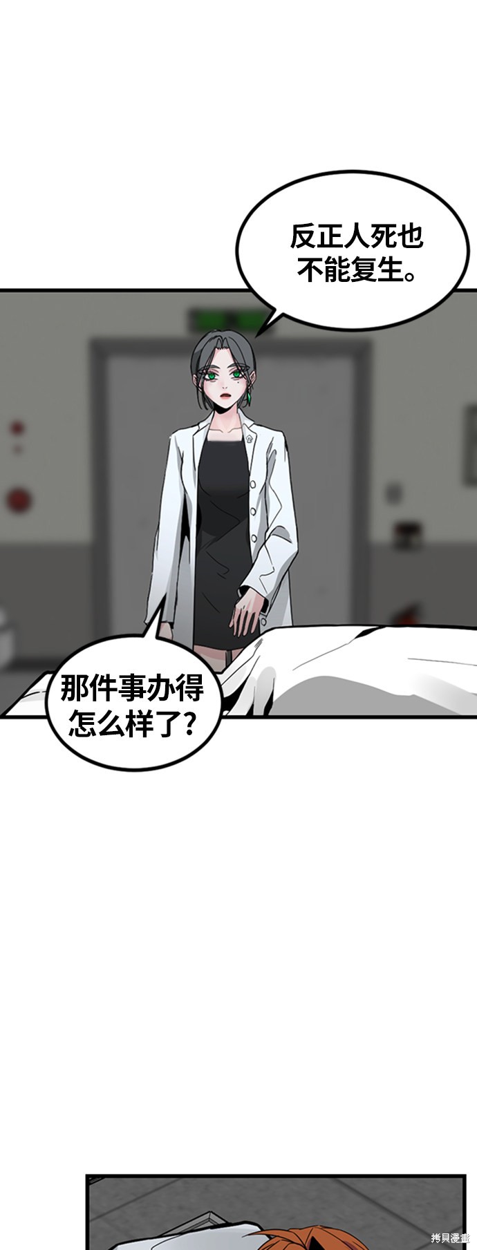 《Hero Killer》漫画最新章节第8话免费下拉式在线观看章节第【51】张图片