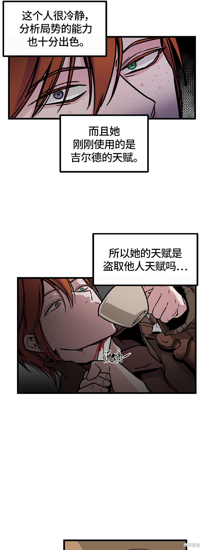 《Hero Killer》漫画最新章节第3话免费下拉式在线观看章节第【30】张图片