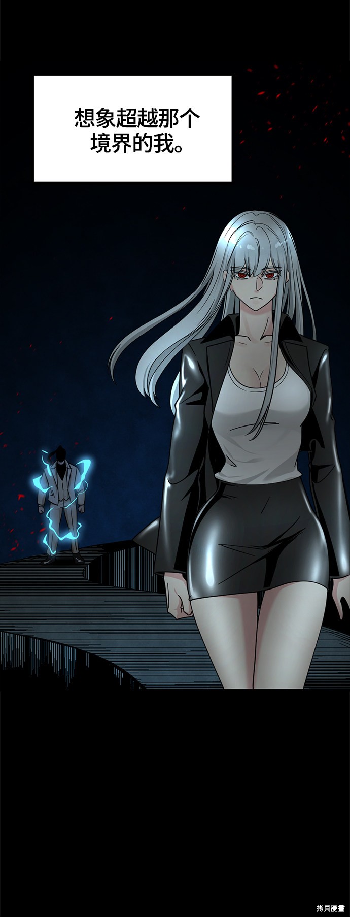 《Hero Killer》漫画最新章节第57话免费下拉式在线观看章节第【74】张图片