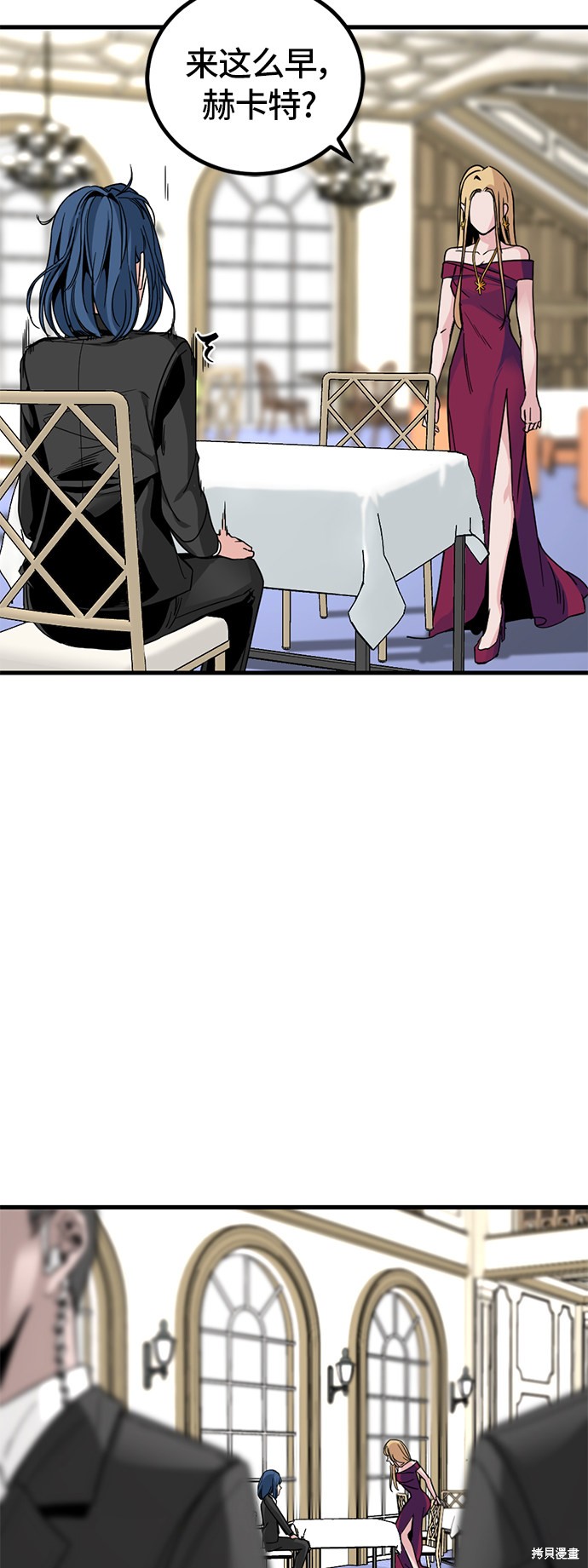 《Hero Killer》漫画最新章节第15话免费下拉式在线观看章节第【46】张图片