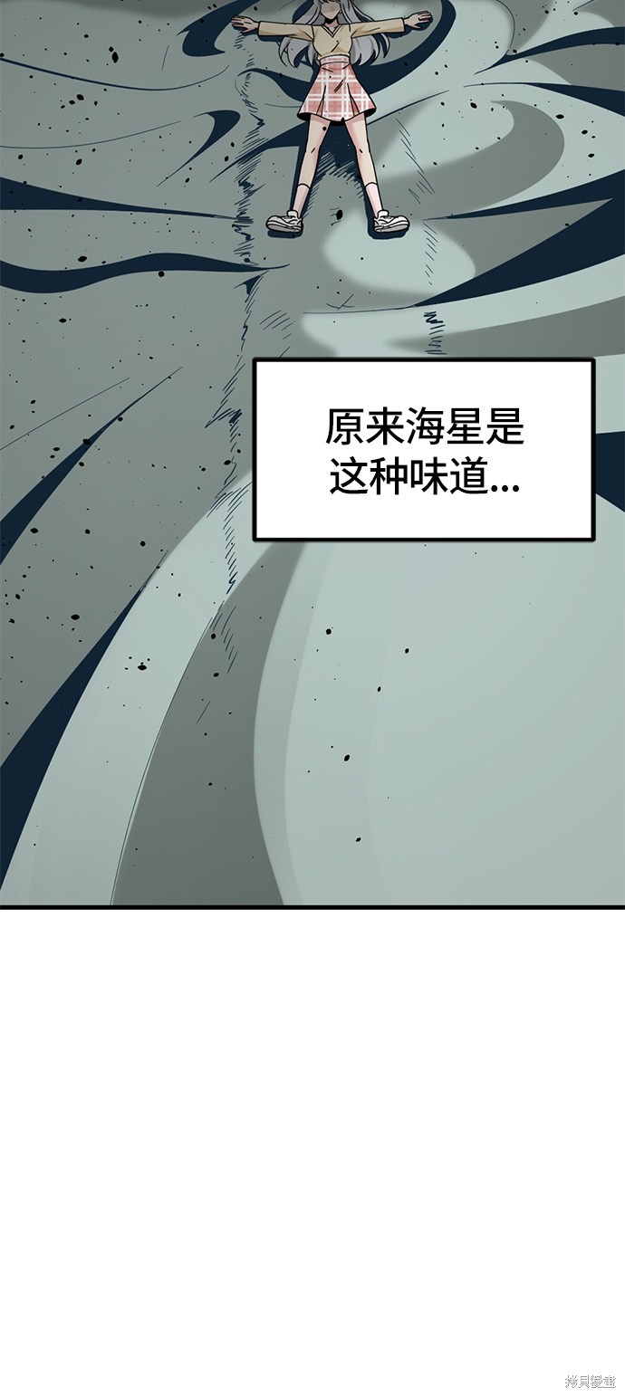《Hero Killer》漫画最新章节第32话免费下拉式在线观看章节第【46】张图片