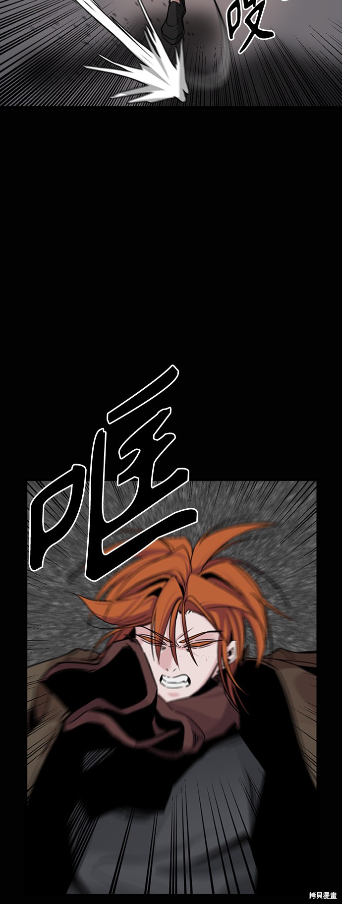 《Hero Killer》漫画最新章节第8话免费下拉式在线观看章节第【8】张图片