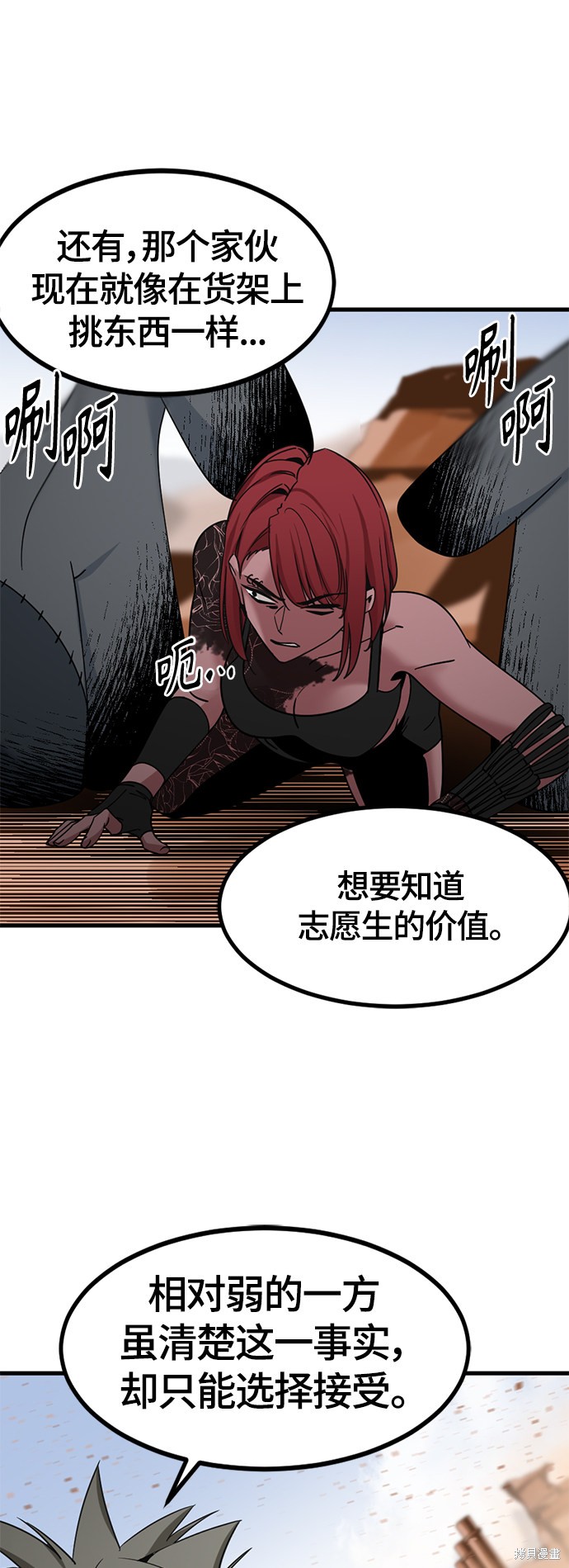 《Hero Killer》漫画最新章节第45话免费下拉式在线观看章节第【39】张图片